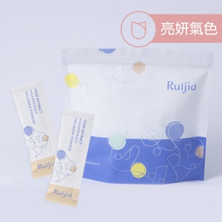 【Ruijia露奇亞】玫瑰萃取膠原蛋白粉 65入/袋 補充袋 無添加物 專利玫瑰多酚 胜肽級膠原蛋白【壹品藥局】