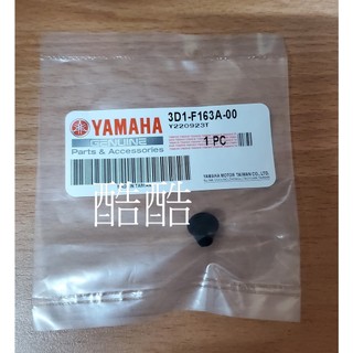YAMAHA 原廠 3D1-F163A-00 擋泥板牌照蓋 Force Limi Vinoora 勁戰