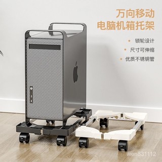 臺式電腦主機托架可移動通用傢用辦公室機箱支架底座增高置物架子