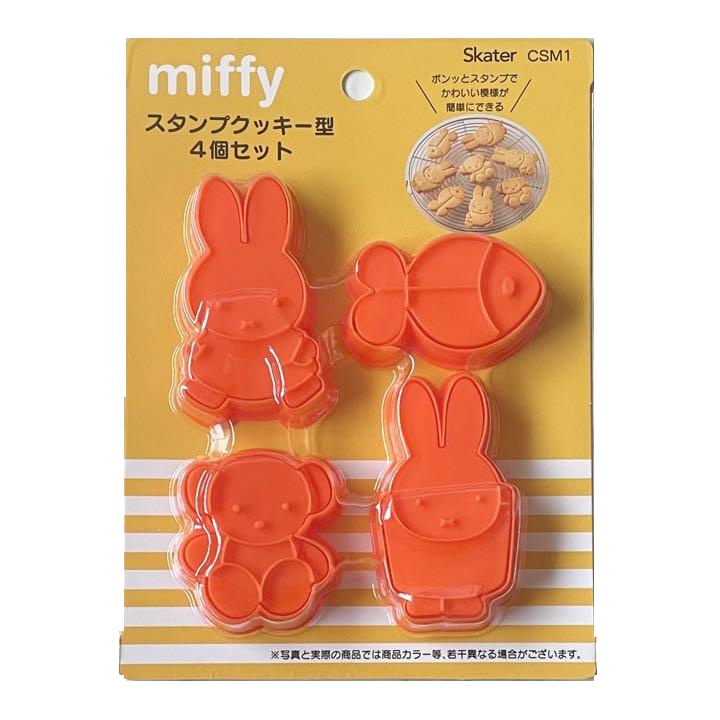 現貨- 日本Skater Miffy 米飛兔餅乾模具 壓模 米飛兔 米菲兔 DIY 烘培用具