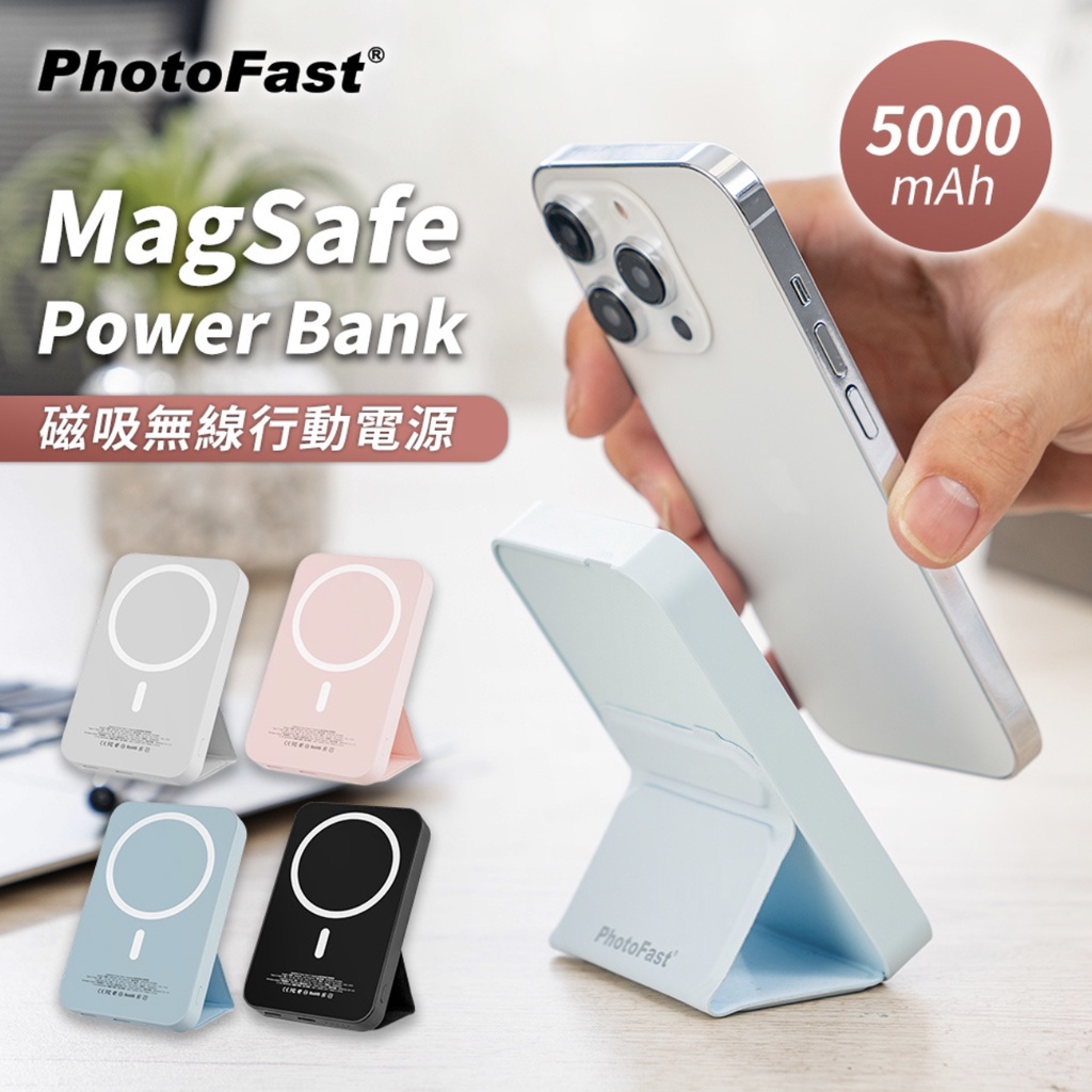 【雲之優】【PhotoFast】 MagSafe Power Bank 磁吸無線行動電源 5000mAh