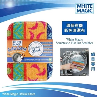 澳洲 White Magic平鍋洗滌環保有機彩色清潔布