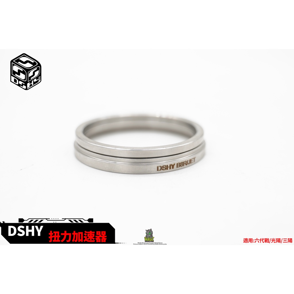 韋德機車精品 DSHY 扭力加速器 珠巢式 彈子盤 適用 勁戰1-5代 六代戰 JETSL SR DRG 曼巴