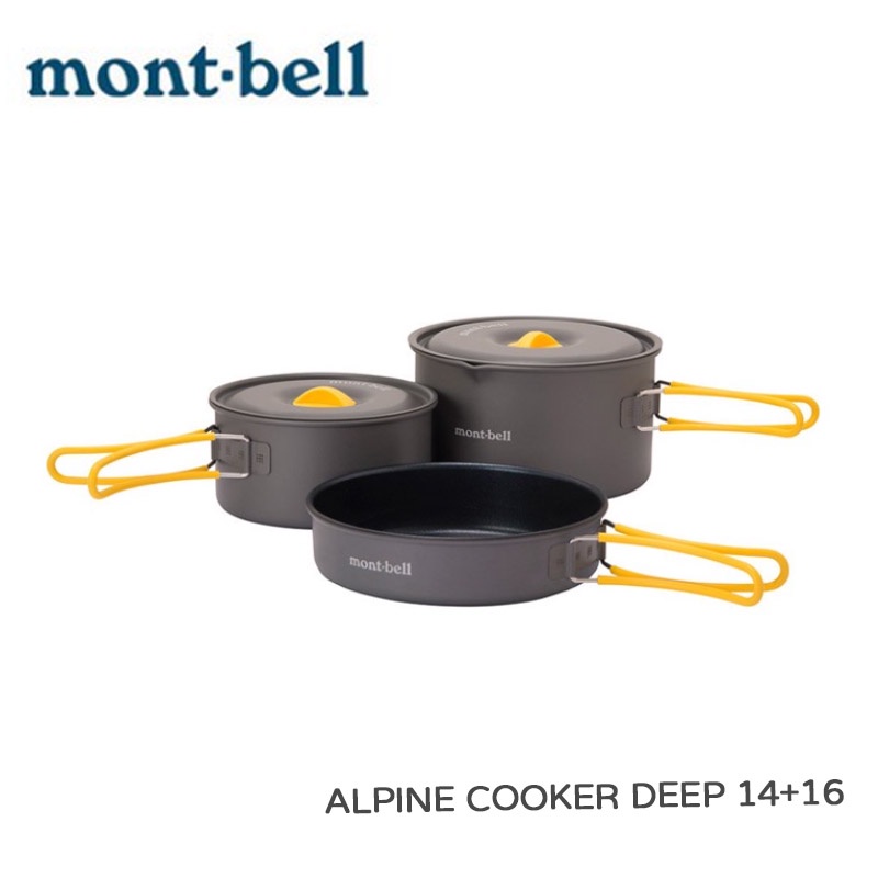 【mont-bell】 Alpine Cooker 2-3人 鋁合金套鍋  0.8L+1.5L  1124908