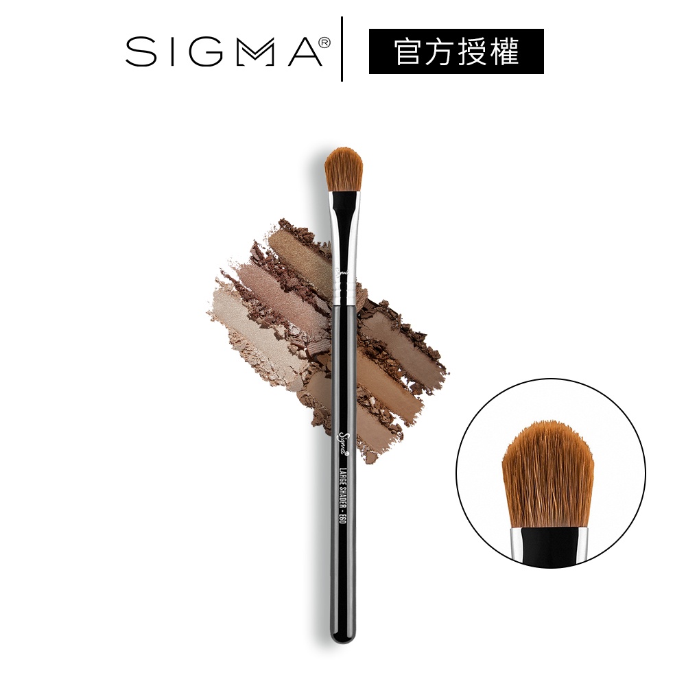 Sigma E60 大眼影底妝刷 公司貨 Large Shader 眼影刷 鋪底刷 刷具 打底刷 眼影－WBK 寶格選物