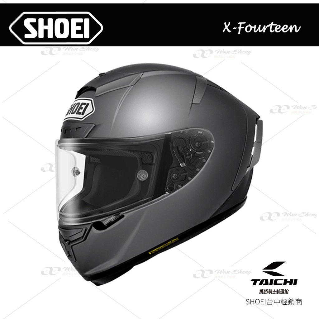 SHOEI X14 X-14 X-Fourteen 全罩 安全帽 素色 MATT D.GREY -【萬勝騎士裝備】