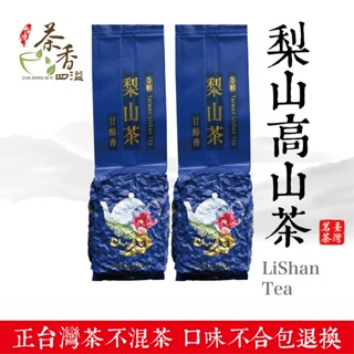 ‖ 茶香四溢 ‖梨山茶