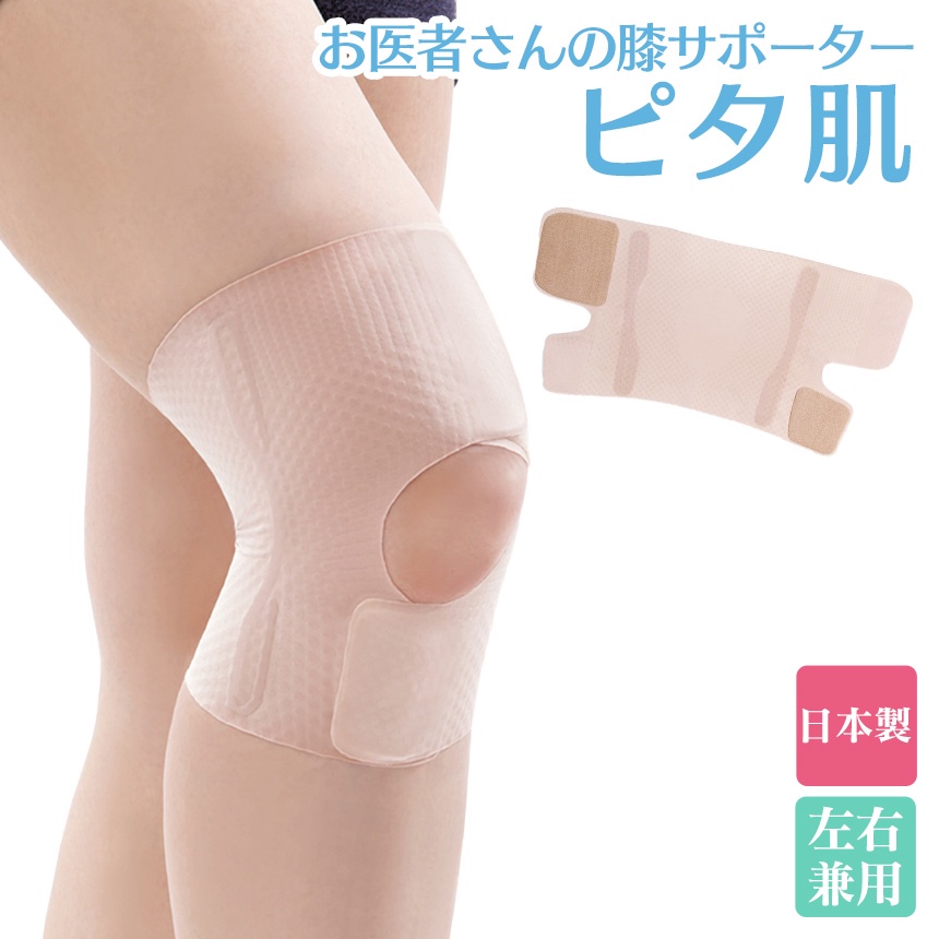 日本製 alphax 男女兼用 膝部 支撐 護膝 護套 ALPHAX 膝蓋支撐護套 膝蓋 一入