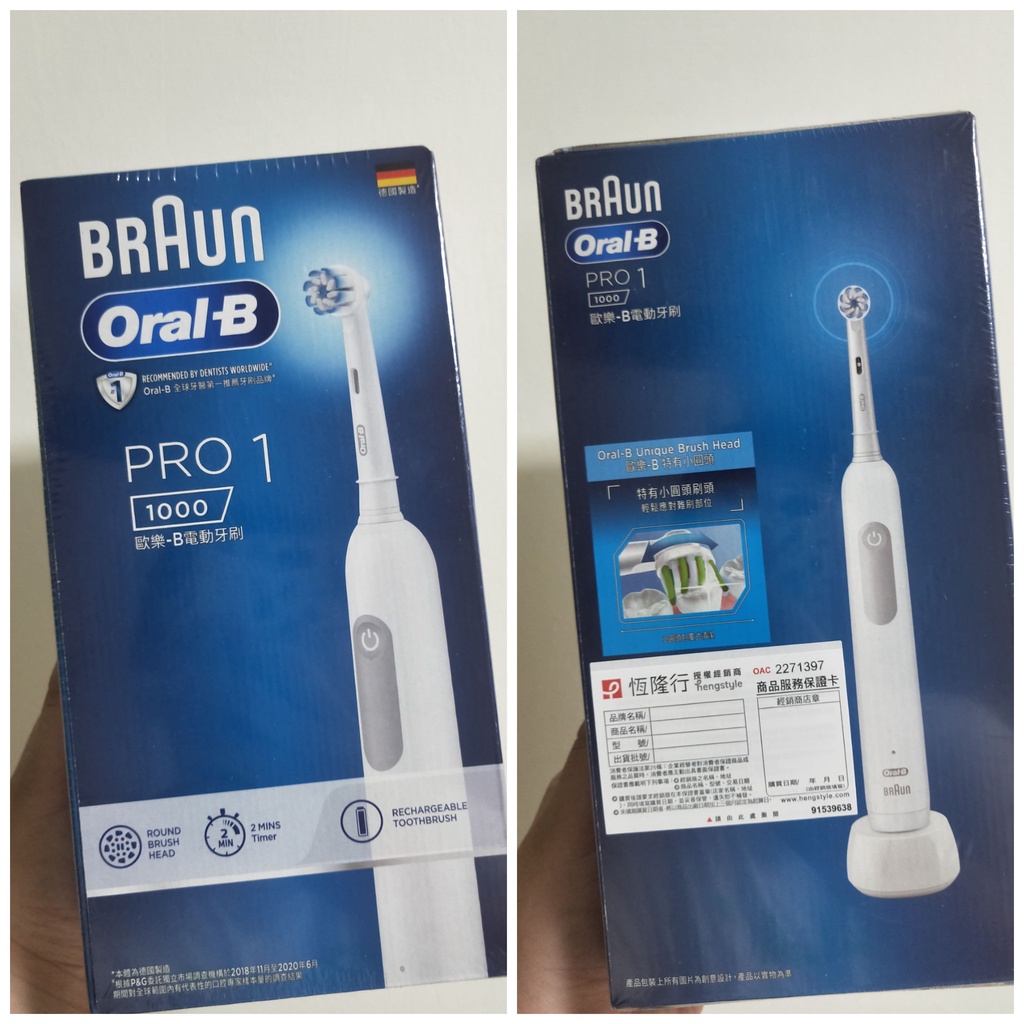全新品)Oral-B 歐樂B 3D電動牙刷PRO1 1000 德國 潔牙 口腔護理保健