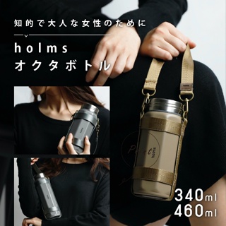 現貨💗日本品牌 CB Japan holms系列 輕型八角 保冷 保溫瓶 (附提帶) 不鏽鋼 保冰瓶 水壺