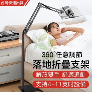 小不記 臺灣現貨 懶人支架 手機支架 旋轉&摺疊 平板支架 懸臂落地立架 手機平板支架 直播支架 ipad支架