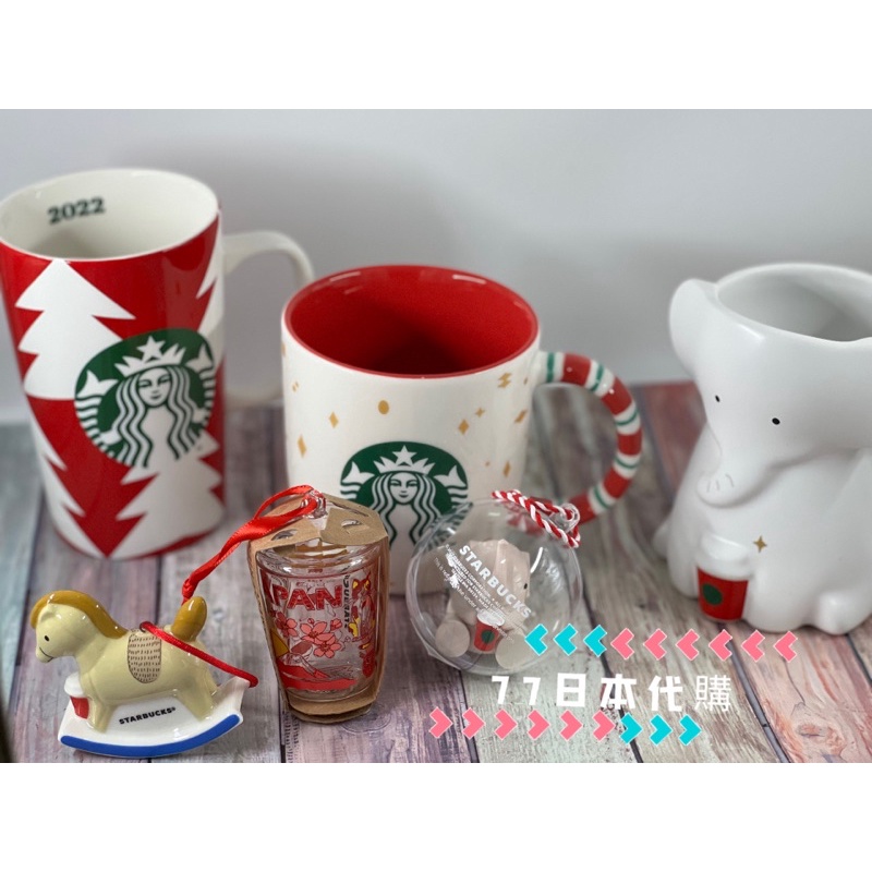 【77日本代購】日本星巴克 2022年 聖誕節 馬克杯 小熊 大象杯 聖誕杯