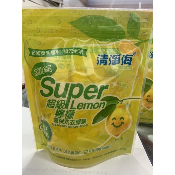 清淨海超級檸檬環保濃縮洗衣膠囊（洗衣球）18入裝