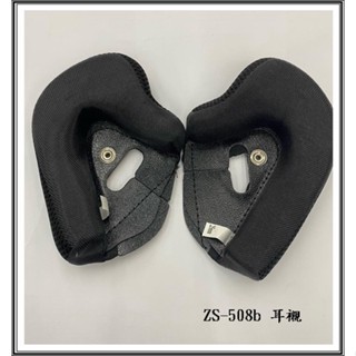 *安全帽小舖* 出清 瑞獅 ZS-508B 汽水帽 可樂帽 耳襯