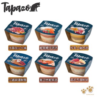 TAPAZO 特百滋 貓用開胃三層杯80g 貓罐頭 副食罐 獨家三層美味 貓餐盒 罐頭 貓罐 貓餐 小貓罐