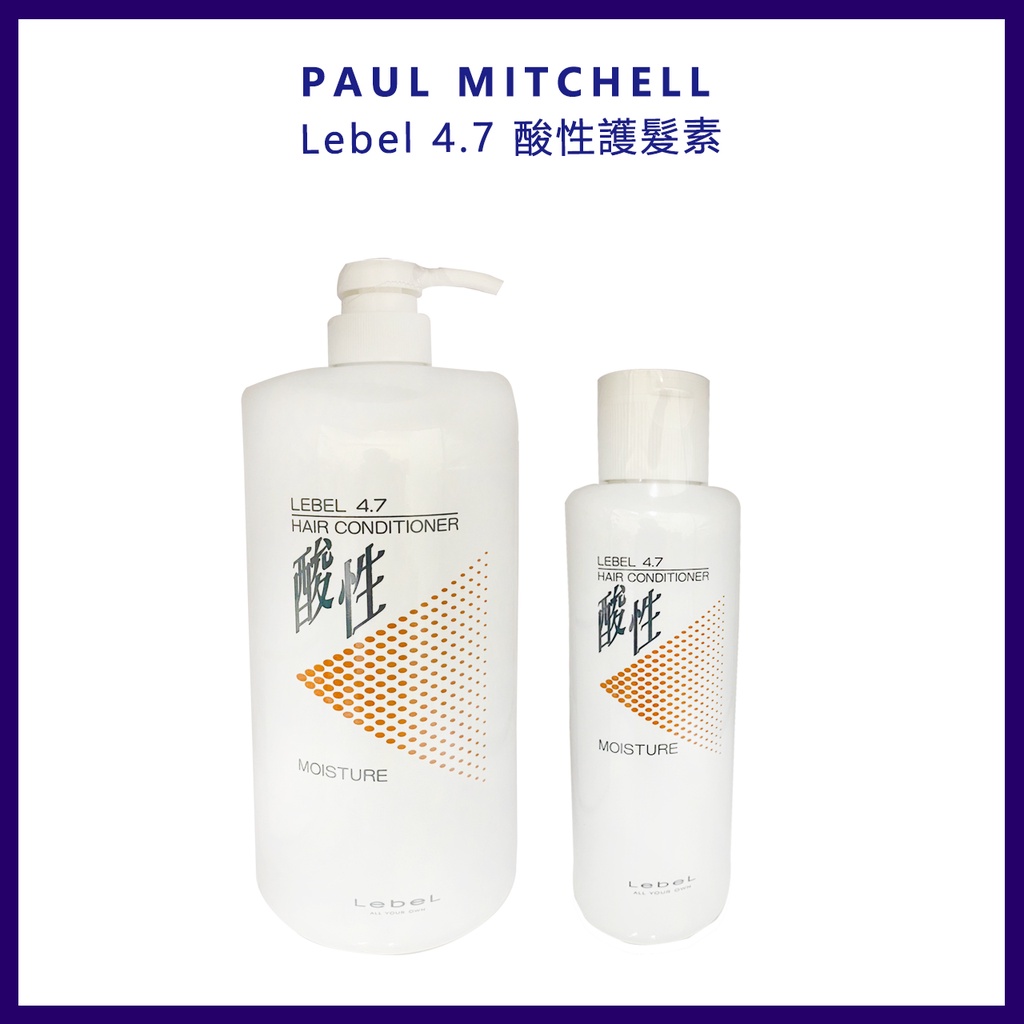 肯邦Lebel 4.7酸性護髮素250ML&amp;1200ML&amp;4.7 酸性洗髮精1200ML &amp;400ML