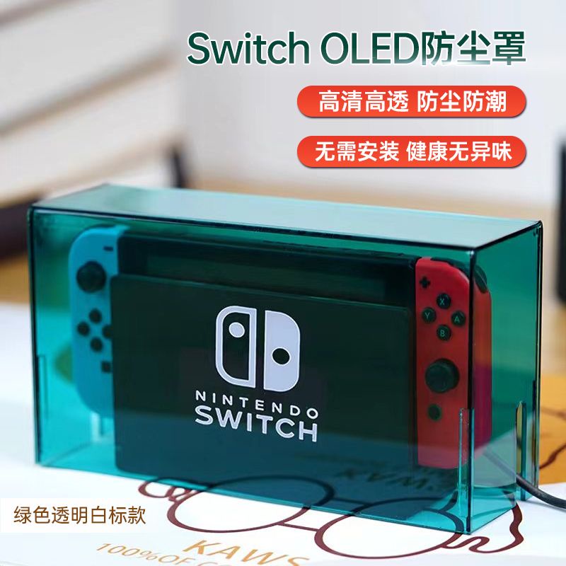 熱賣 新款switch防鳥罩 適用ns任天堂主機保護殼 oled配件保護套 亞克力保護殼