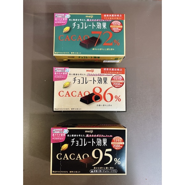日本巧克力 可可 CACAO 日系零食 meiji明治 72%巧克力 86%巧克力 95%巧克力