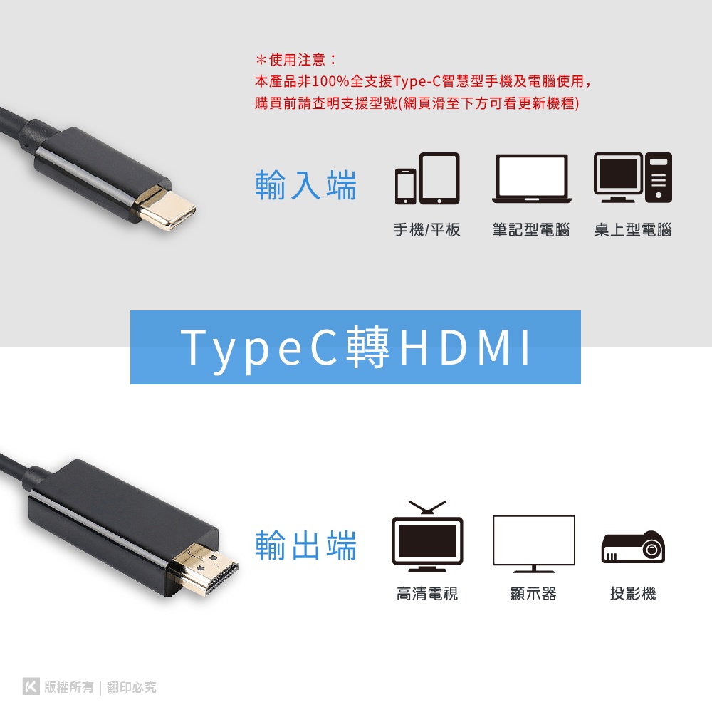 TYPE-C公轉HDMI公 影音傳輸線1.8M 4K*2K-(A)