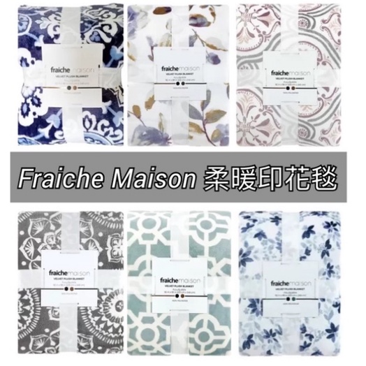 (人氣商品)好市多代購-C80-Fraiche Maison 柔暖印花毯 233公分 X 248公分