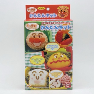 日本製 Anpanman 麵包超人 綜合飯糰壓模組 (6975)