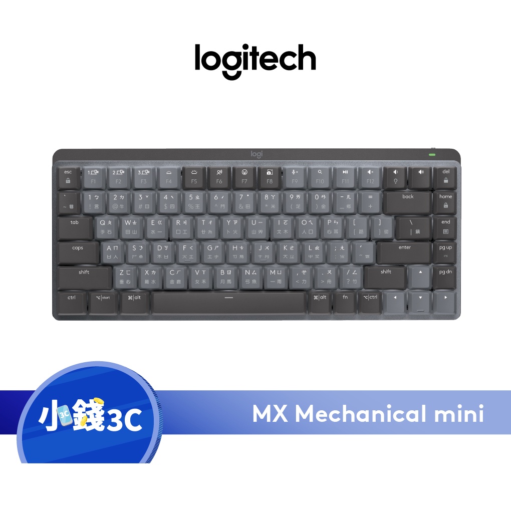 【Logitech】MX Mechanical Mini 無線智能機械鍵盤-茶軸【小錢3C】