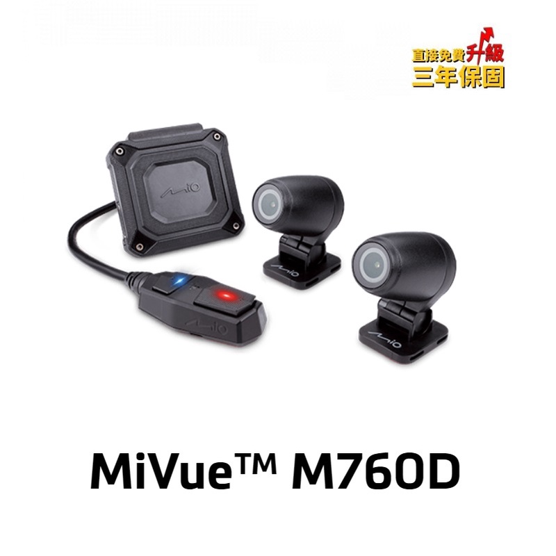 Mio M760D SONY感光元件WIFI分離式GPS機車雙鏡組