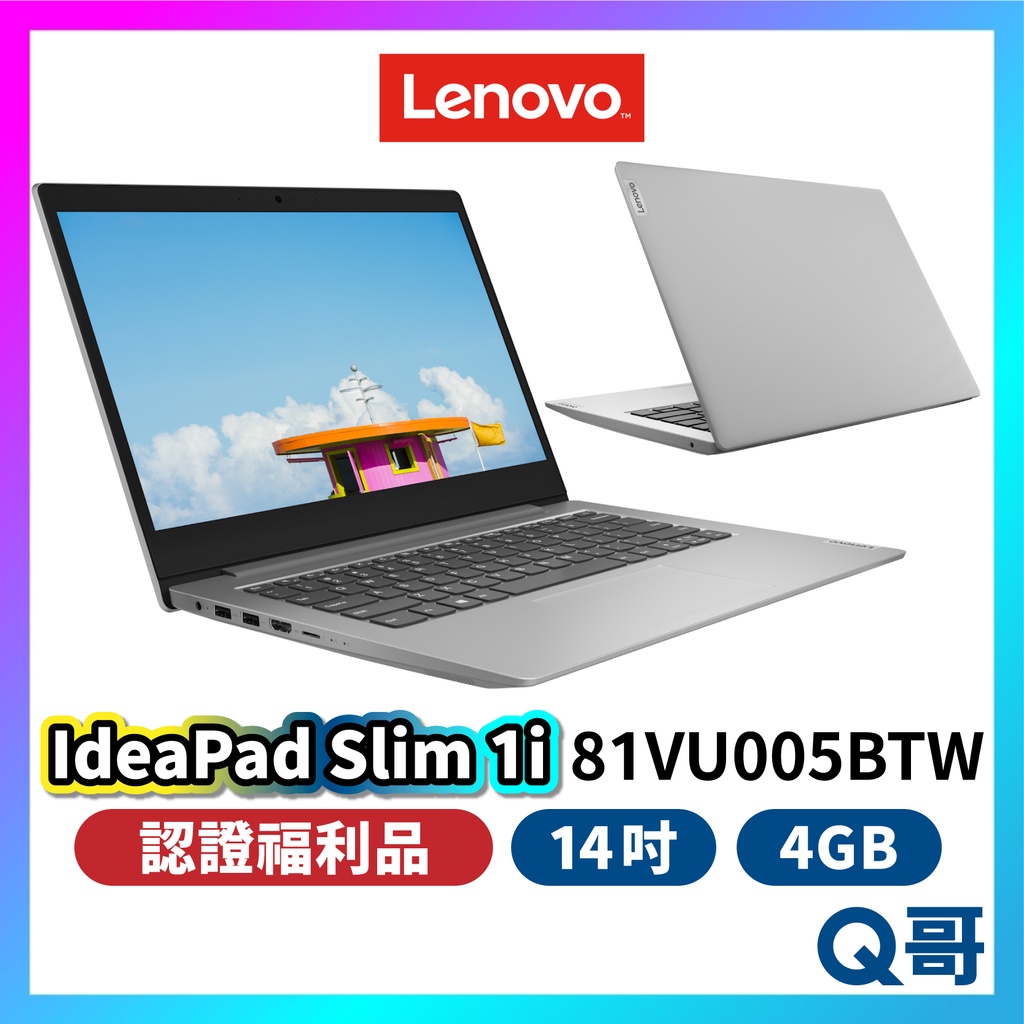 Lenovo IdeaPad Slim 1i 81VU005BTW 14吋 輕薄筆電 筆電 福利品 lend31