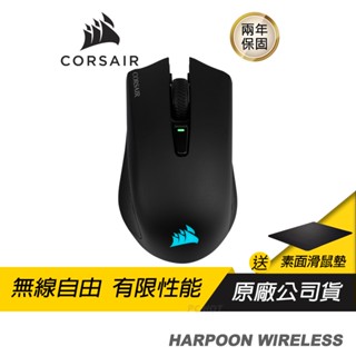 CORSAIR 海盜船 HARPOON RGB WIRELESS 無線滑鼠 電競滑鼠 藍芽滑鼠 五萬次點擊壽命/兩年保
