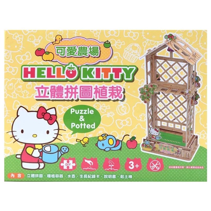 KT立體拼圖植栽 拼圖植栽 HELLO KITTY可愛農場 拼圖盆栽 拼圖 凱蒂貓植栽《玩具老爹》