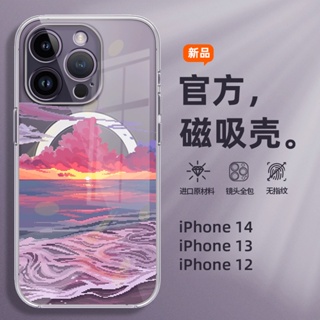 日落夕陽 Magsafe磁吸手機殼 氣囊透明殼 iPhone15 14 13 12 11 Pro Max X 7P/8P