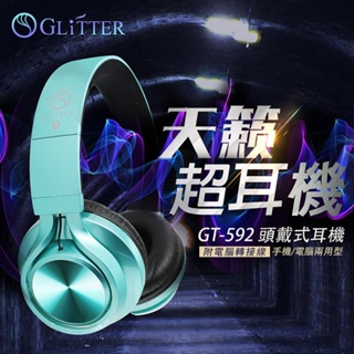 【GLiTTER 宇堂科技】《GT-592》智慧型手機耳麥(綠)-附電腦轉接線