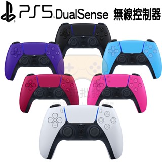 【電玩批發商】PS PS5 手把 DualSense 無線控制器 原廠手把 搖桿 PS5手把 無線手把 無線搖桿 一年保