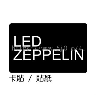 齊柏林飛船 LED ZEPPELIN 卡貼 貼紙 / 卡貼訂製