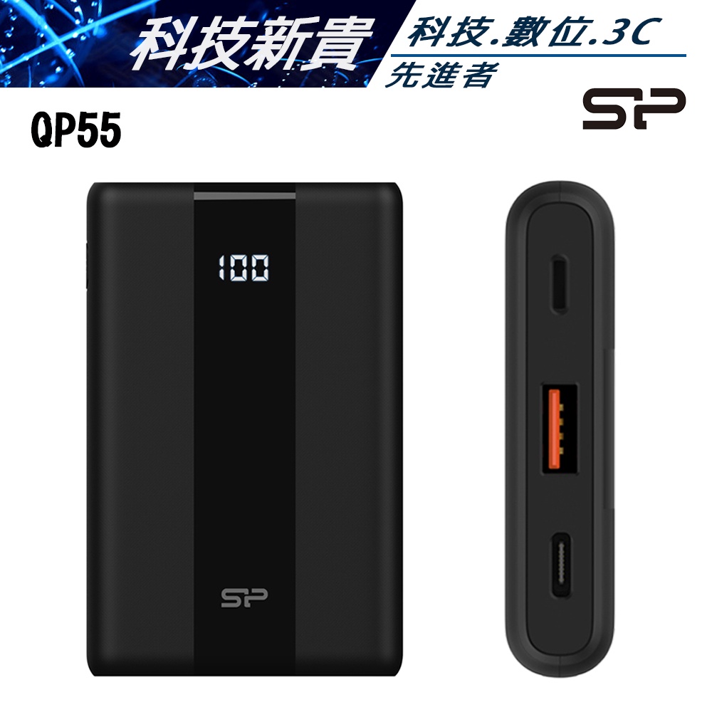 廣穎 QP55 22.5W PD快充 10000mAh 行動電源【科技新貴】