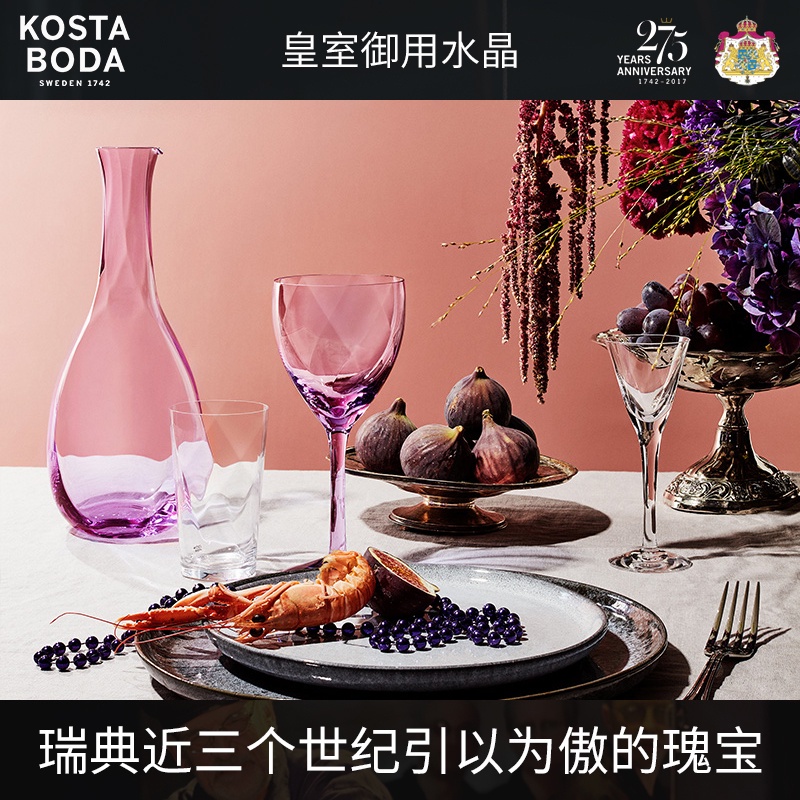免運 紅酒杯 高腳杯 香檳杯 進口 水晶酒杯 KOSTA BODA水晶玻璃杯CHATEAU莊園紫色40周年款紅酒香檳水杯
