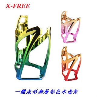 自行車漸層彩色水壺架 紅 綠 粉 X-FREE★鐵馬星空★