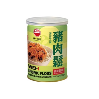 【味一食品】WEI-I經典海苔芝麻豬肉鬆200g/罐(SGS檢驗合格)