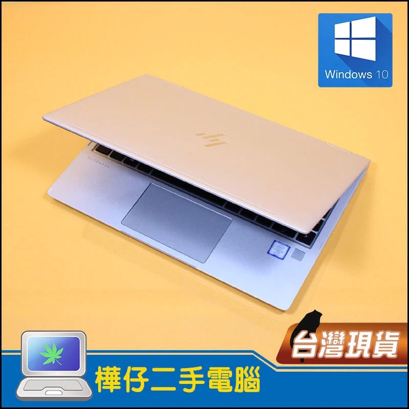 【售完】HP X360 1020 G2 12吋 FHD 折疊觸控筆電 i5七代CPU 有HDMI 僅1.1公斤