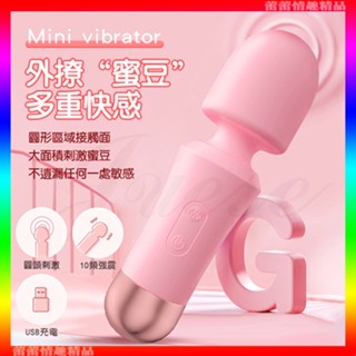 特價♛蕾蕾情趣♛ 小艾 10段變頻迷你可愛外撩蜜豆USB充電震動AV按摩棒-粉 (按摩棒 AV棒 情趣用品 禮物)