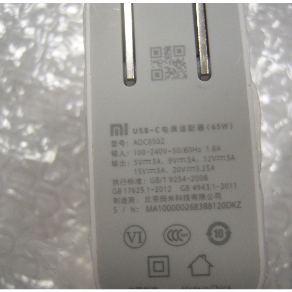 原廠全新mi小米USB Tpe-C電源適配器(65W) 充電器【含線版】型號:ADC6501TM