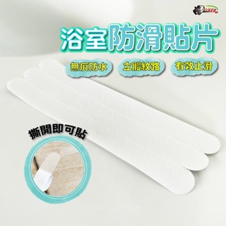 ［鍍客doker］浴室 防滑貼 透明 防水 浴缸防滑條 自黏 樓梯臺 階防滑 膠帶 樓梯 階梯 臺階 止滑 止滑貼