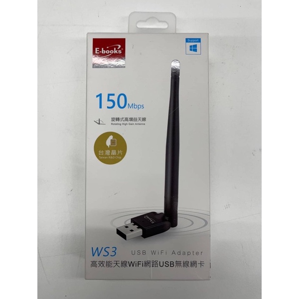E-books WS3 高效能天線WiFi 網路USB無線網卡