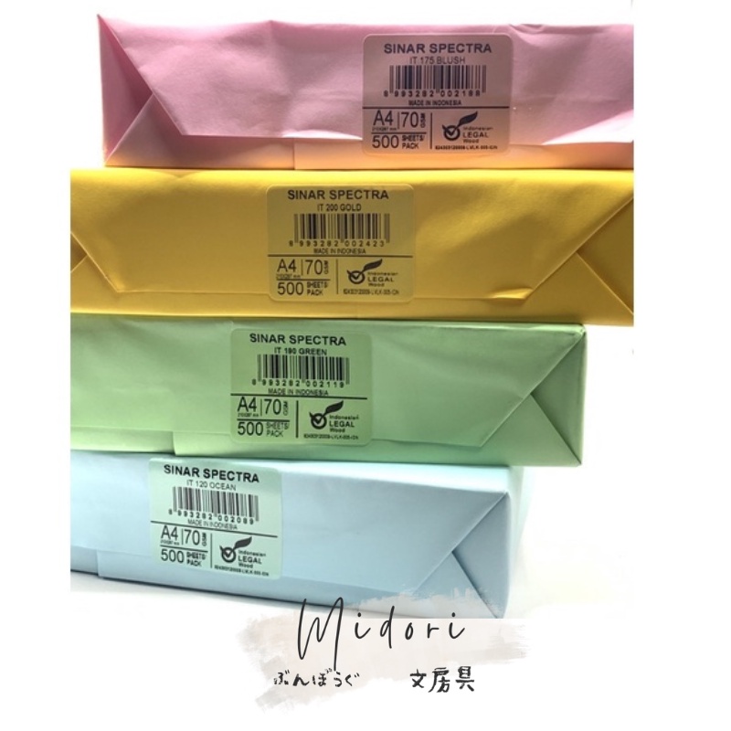 Midori小商店 ▎  A4彩色影印紙500入/70磅