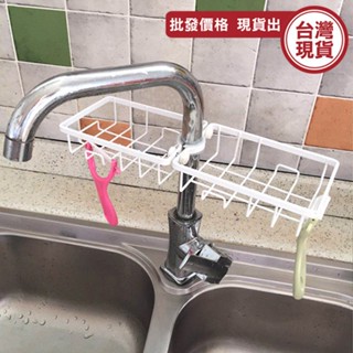 香皂架 瀝水架 水龍頭蓮蓬頭置物架 掛架 菜瓜布架 抹布架 收納架 掛鈎 《城堡生活家居》