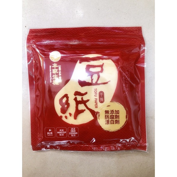 台灣 本家生機 千張豆紙 100g 本家豆腐皮 大豆紙 千張 豆皮 千張豆腐皮