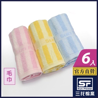 三花 毛巾 經典彩條毛巾 (6條) 混色
