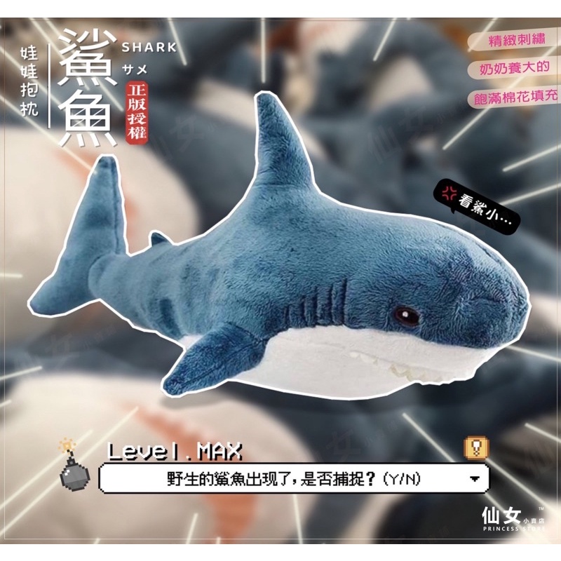 現貨 奶奶養的鯊魚很胖 巨無霸鯊魚娃娃 (15~140公分)  娃娃 禮物大鯊魚 鯊魚 ikea鯊魚 鯊魚娃娃 鯊魚玩偶