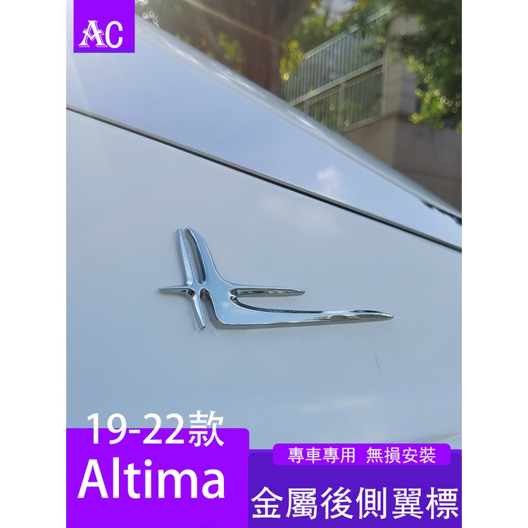 19-22款日產Nissan ALTIMA 側翼標 車身裝飾貼外飾貼 改裝汽車用品