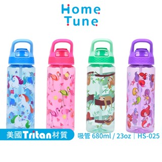 Home Tune家音 彈蓋吸管式水壺23oz/680ml｜Tritan水壺兒童水壺冷水壺透明水壺吸管水壺_HS-025